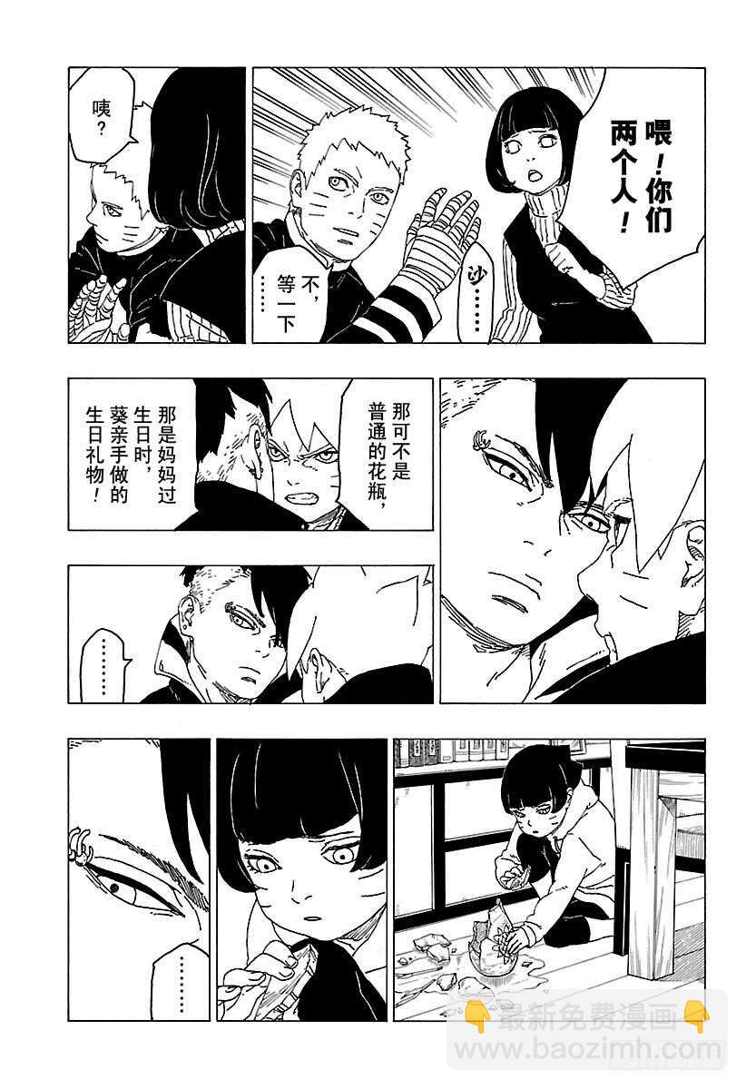 第26话 赠品38