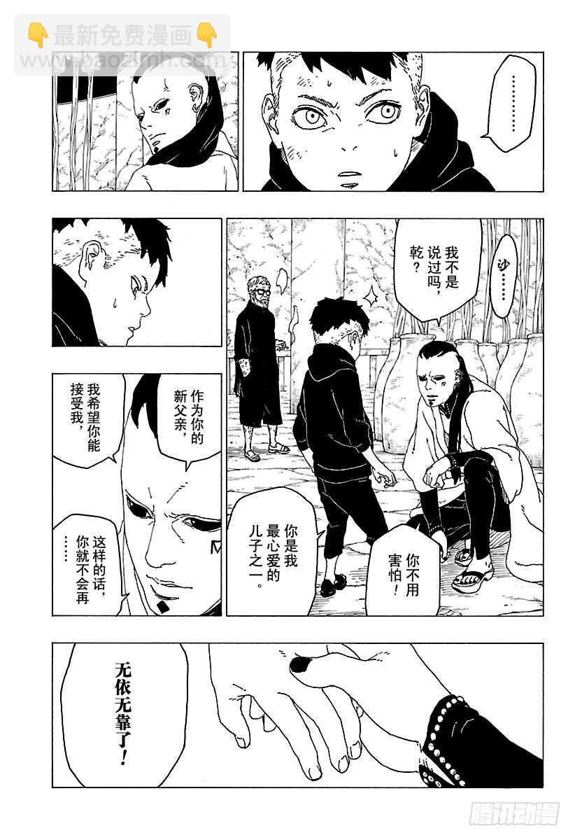 第26话 赠品4