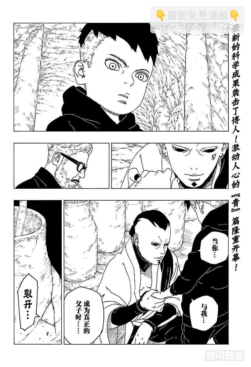 第26话 赠品5