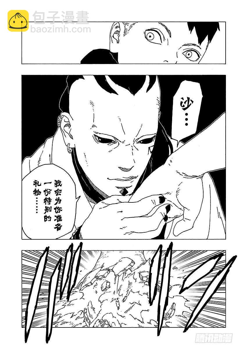 第26话 赠品6