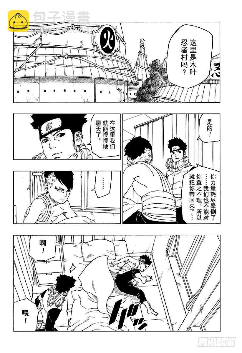 第26话 赠品9