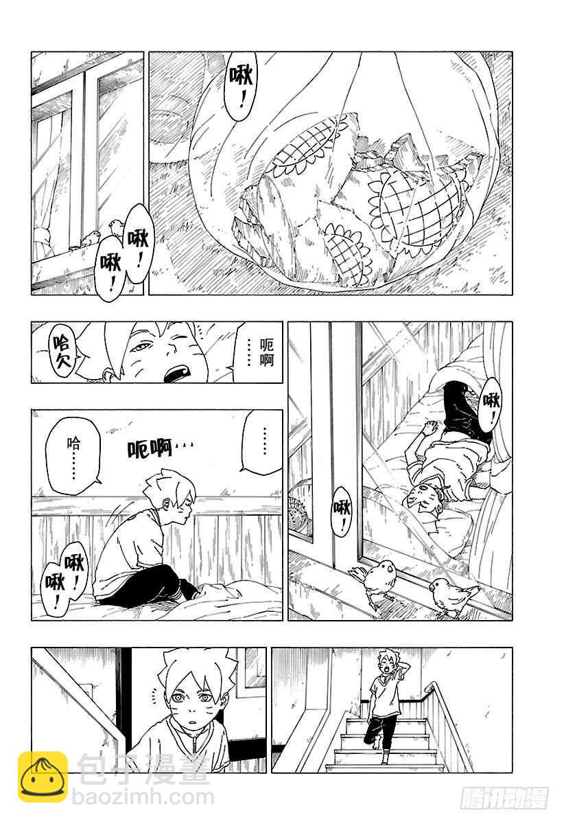 第27话 交涉破裂1