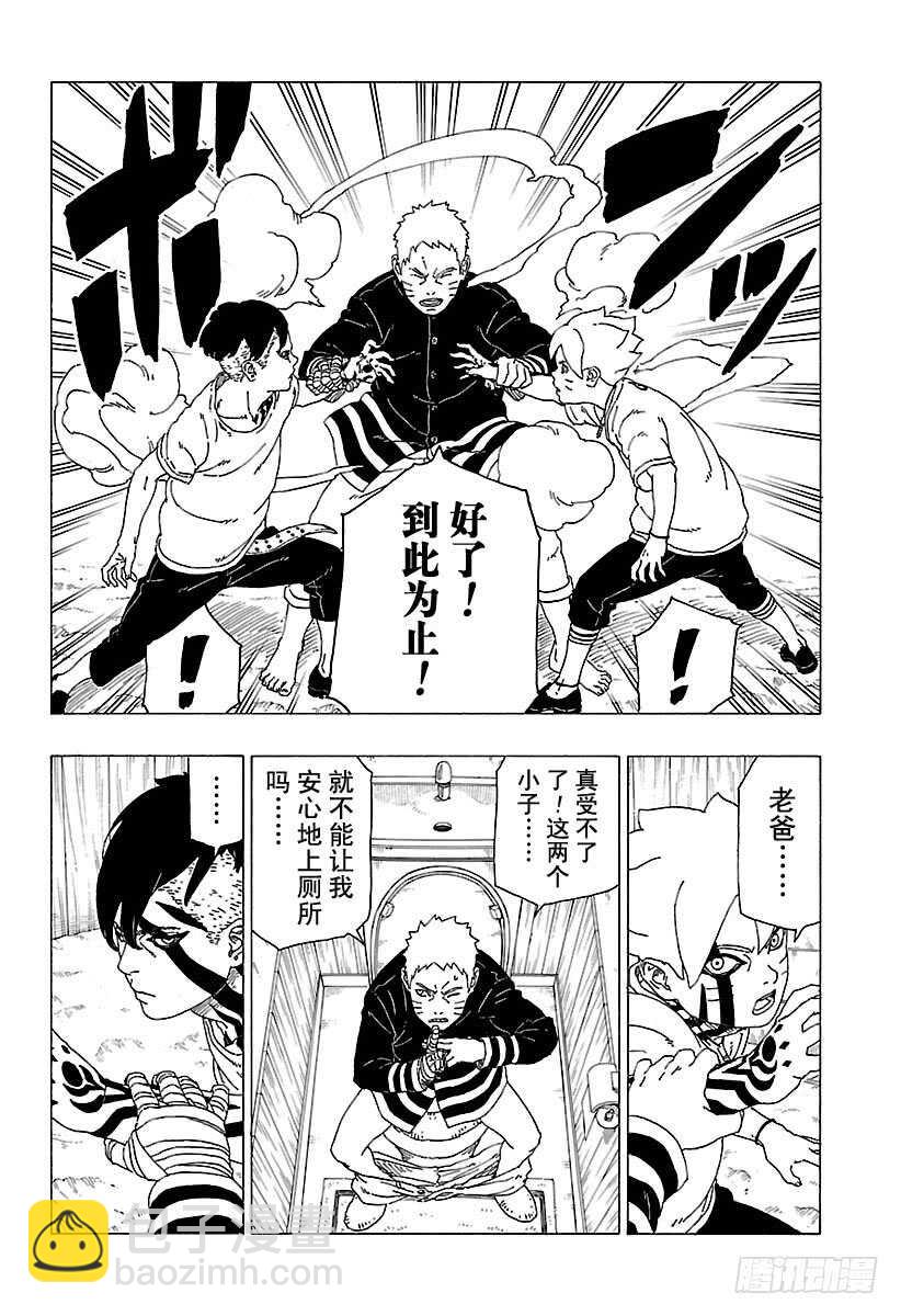 第27话 交涉破裂11