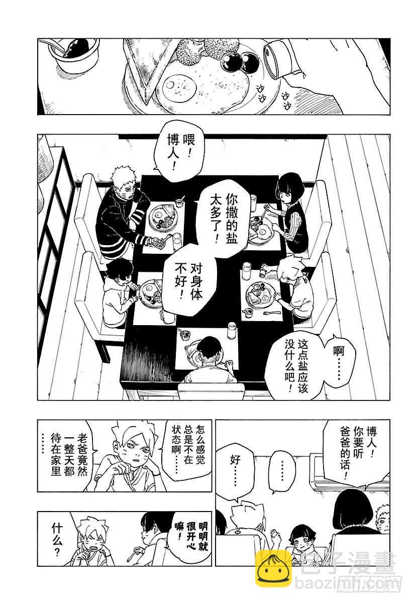 第27话 交涉破裂12