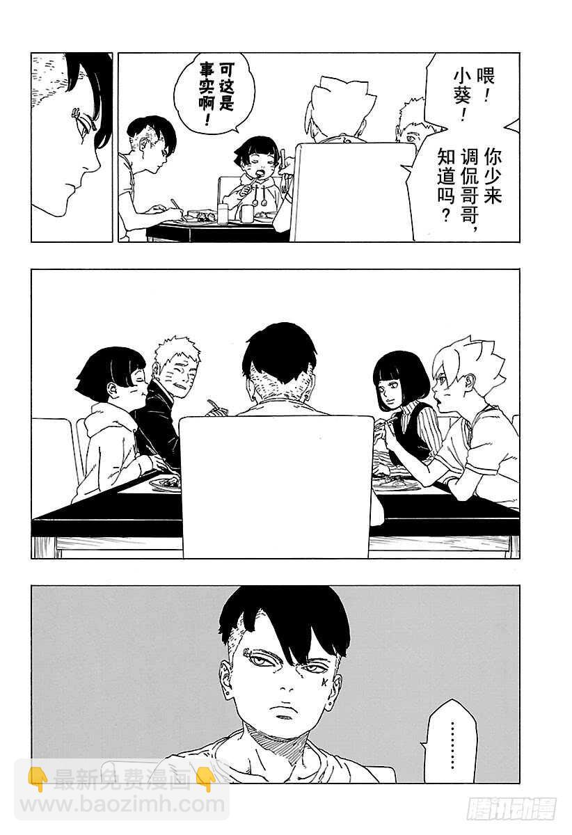 第27话 交涉破裂13