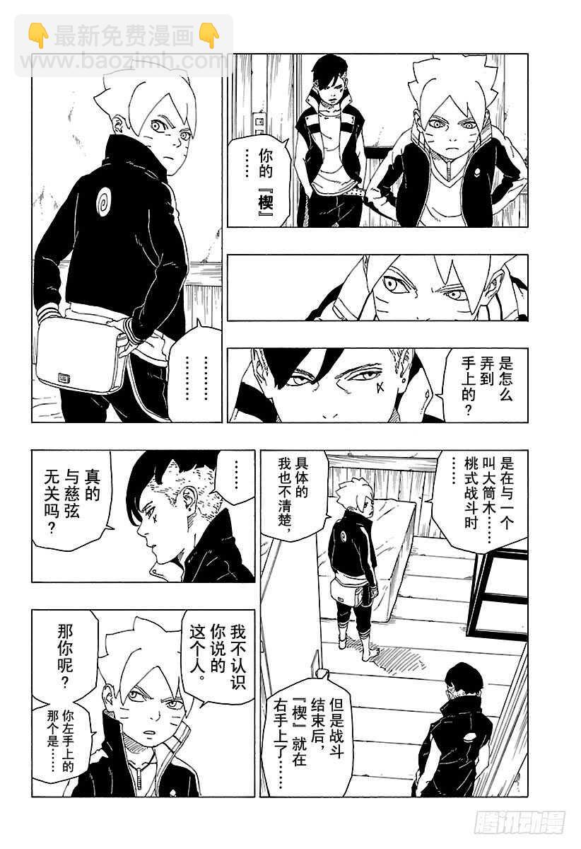 第27话 交涉破裂15