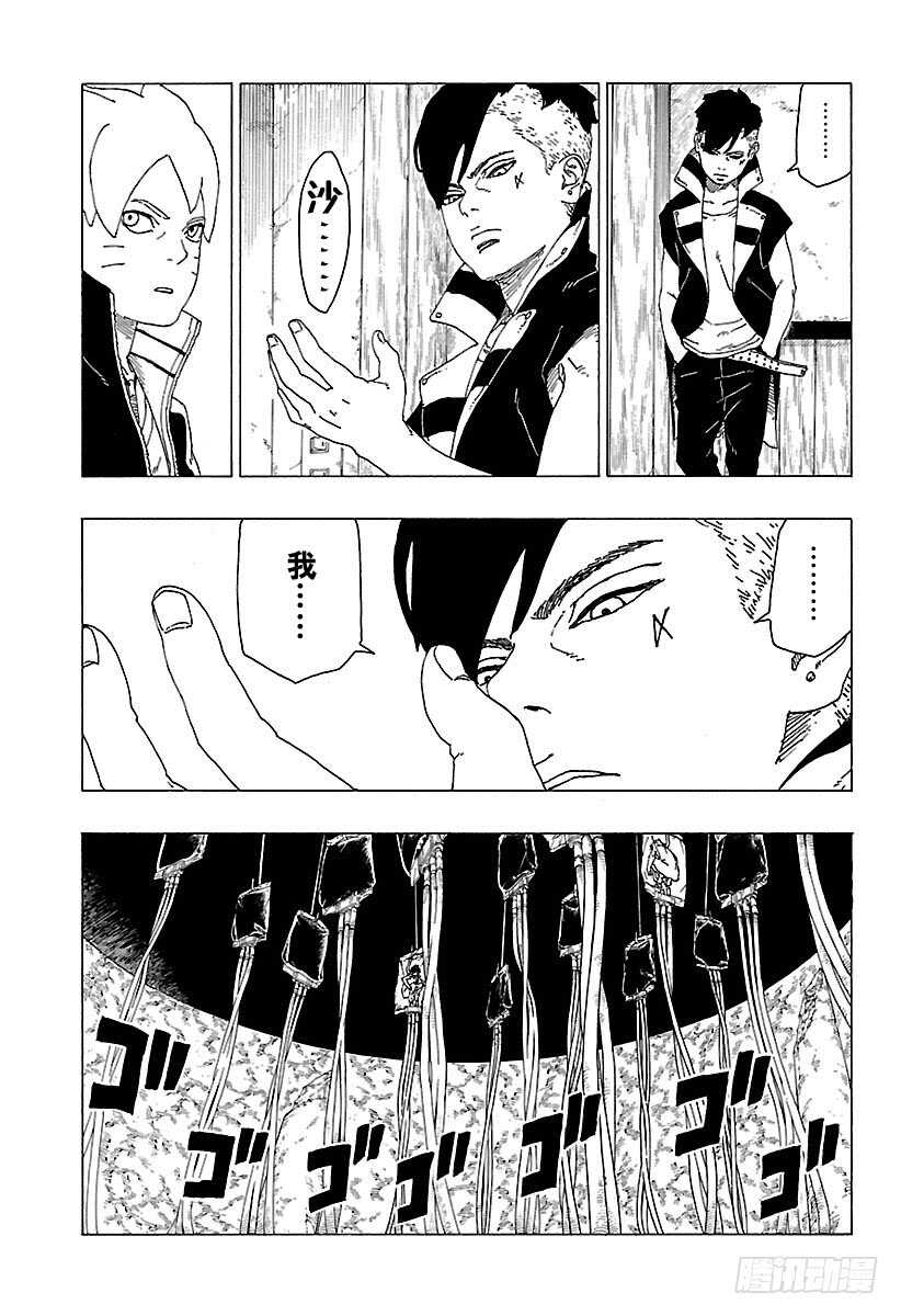 第27话 交涉破裂16