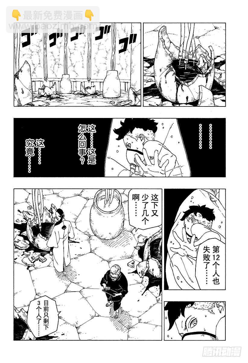 第27话 交涉破裂19