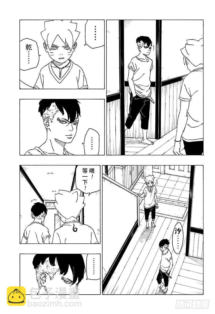 第27话 交涉破裂2
