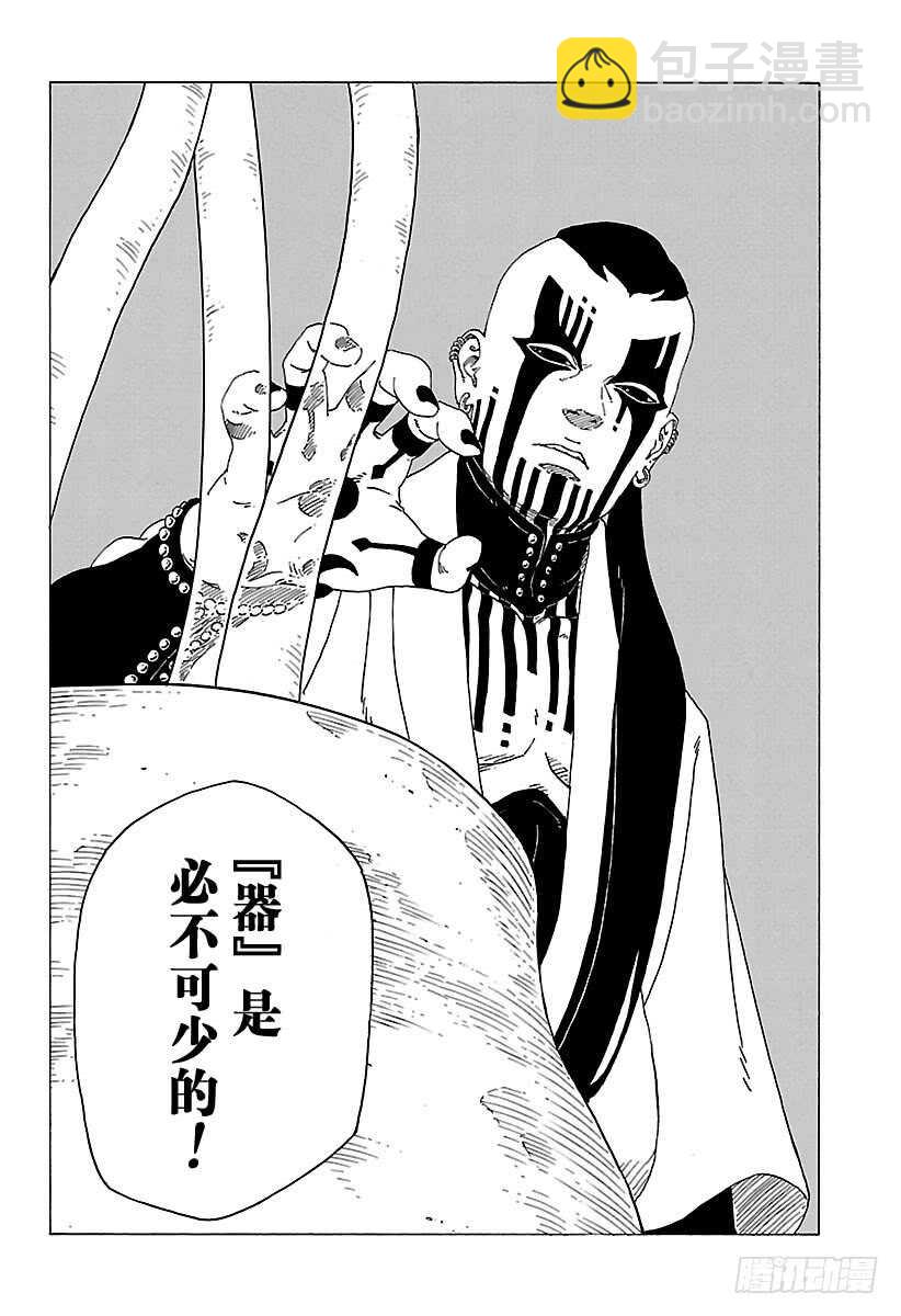 第27话 交涉破裂21