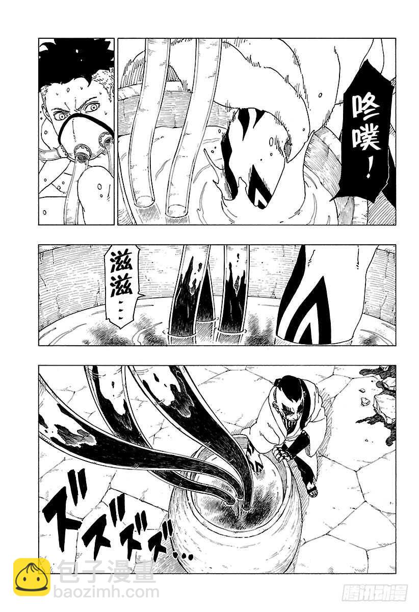 第27话 交涉破裂22
