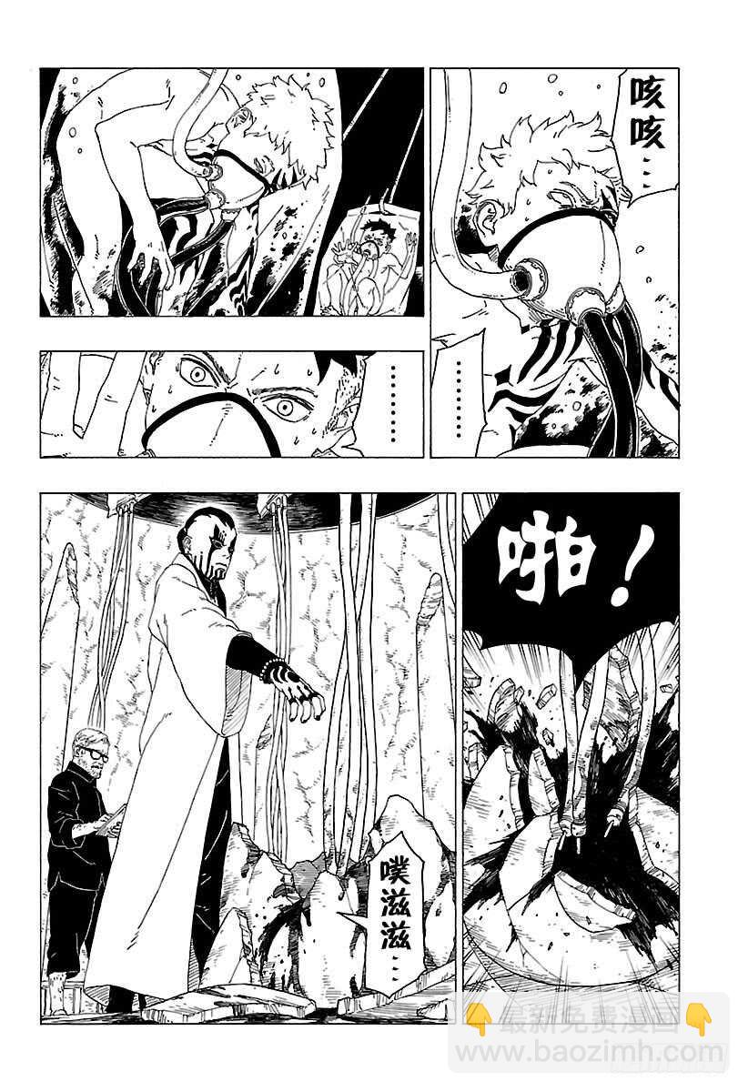 第27话 交涉破裂25