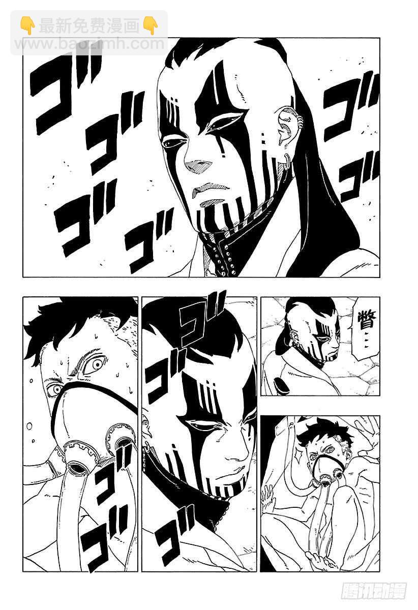 第27话 交涉破裂27