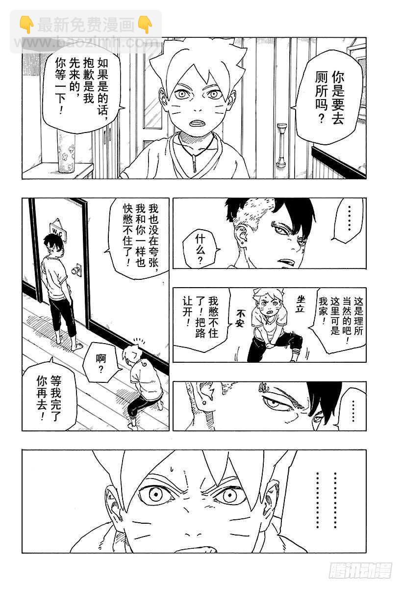 第27话 交涉破裂3