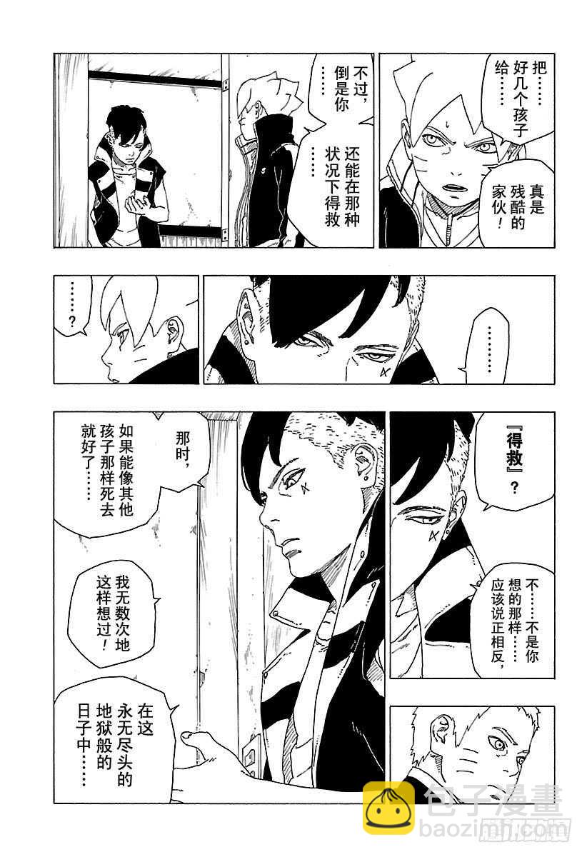 第27话 交涉破裂30