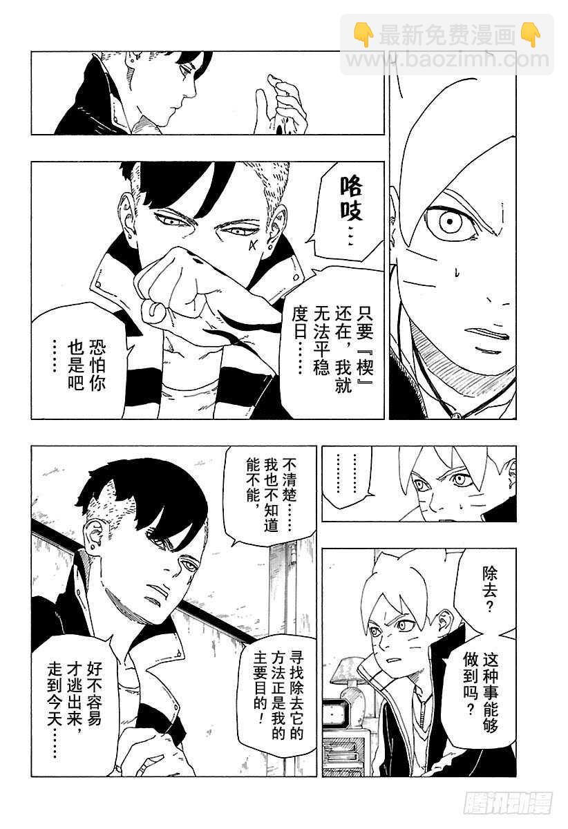 第27话 交涉破裂33