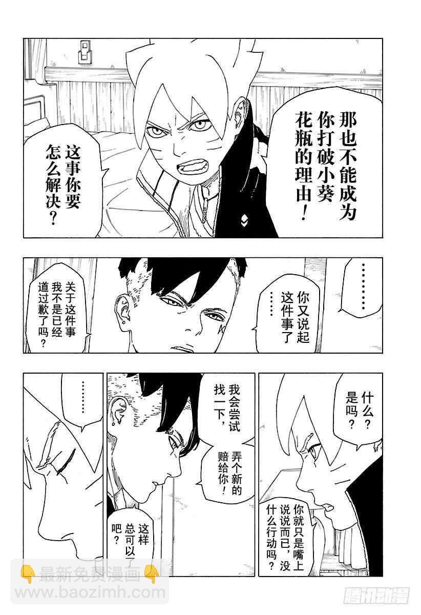 第27话 交涉破裂35