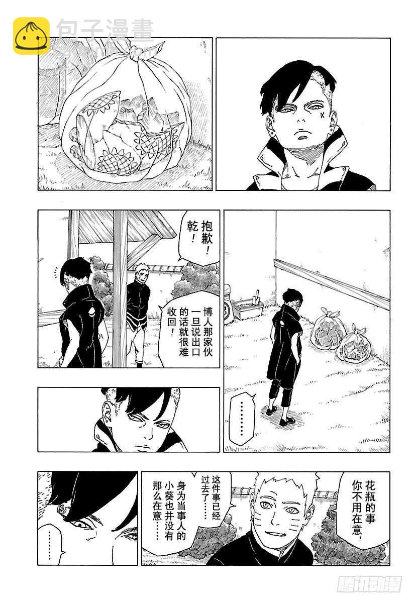第27话 交涉破裂38