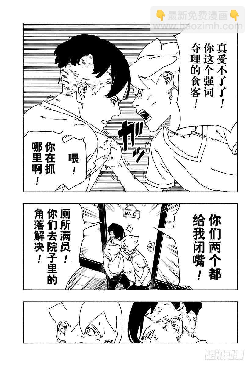 第27话 交涉破裂4