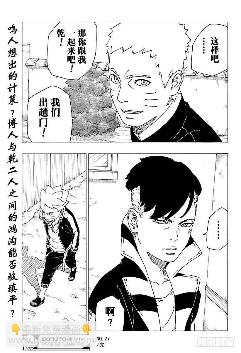 第27话 交涉破裂40