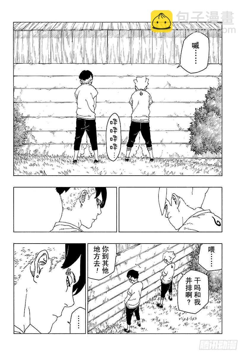 第27话 交涉破裂5