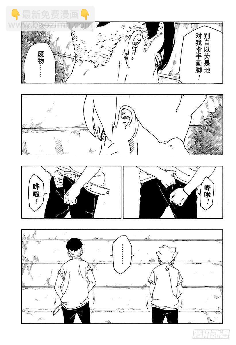 第27话 交涉破裂6