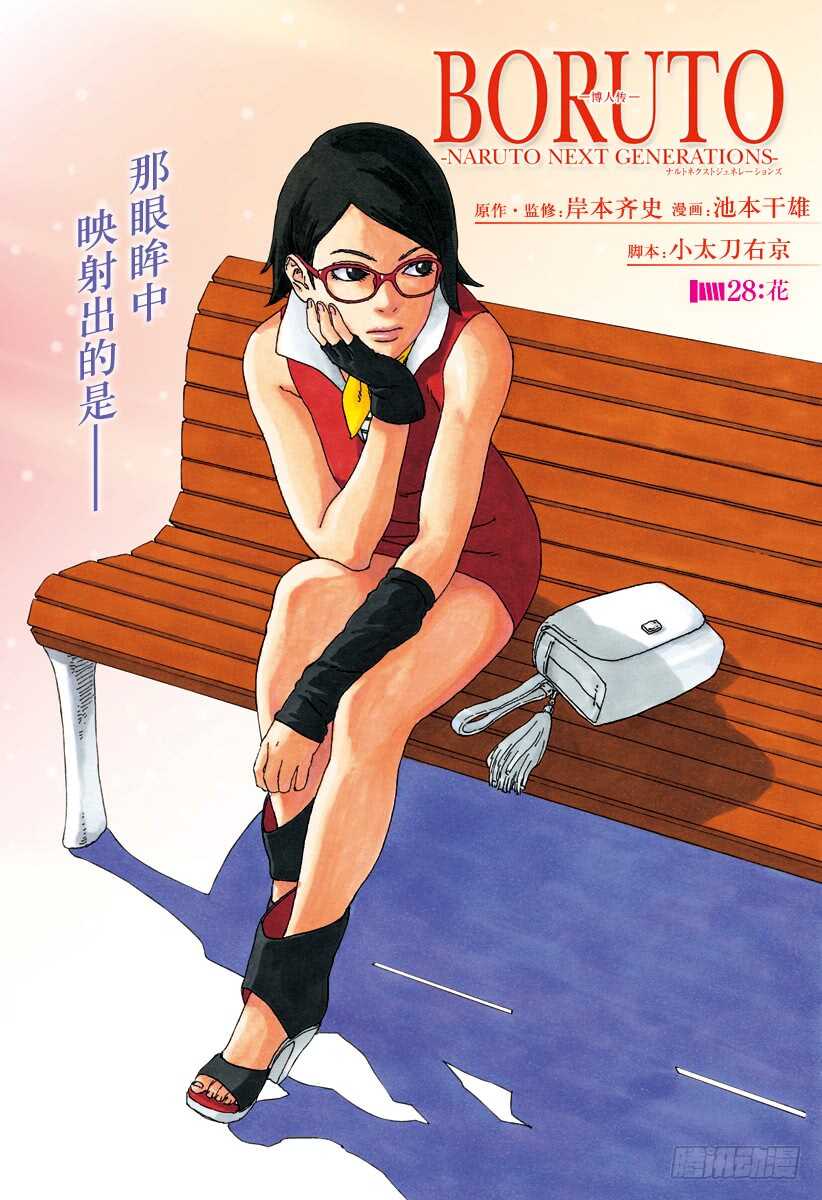 第28话 花0