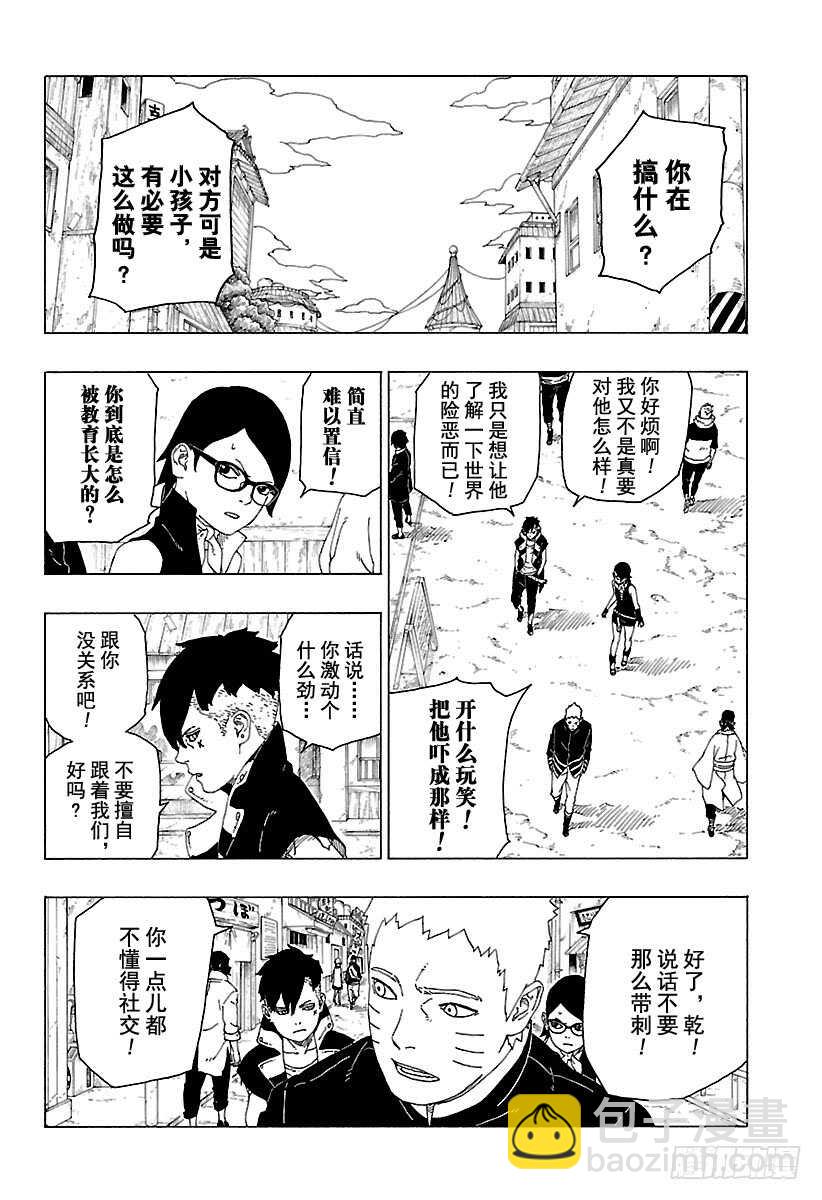 第28话 花13