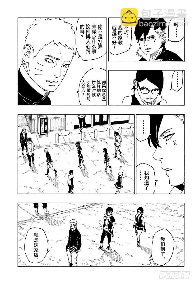 第28话 花14