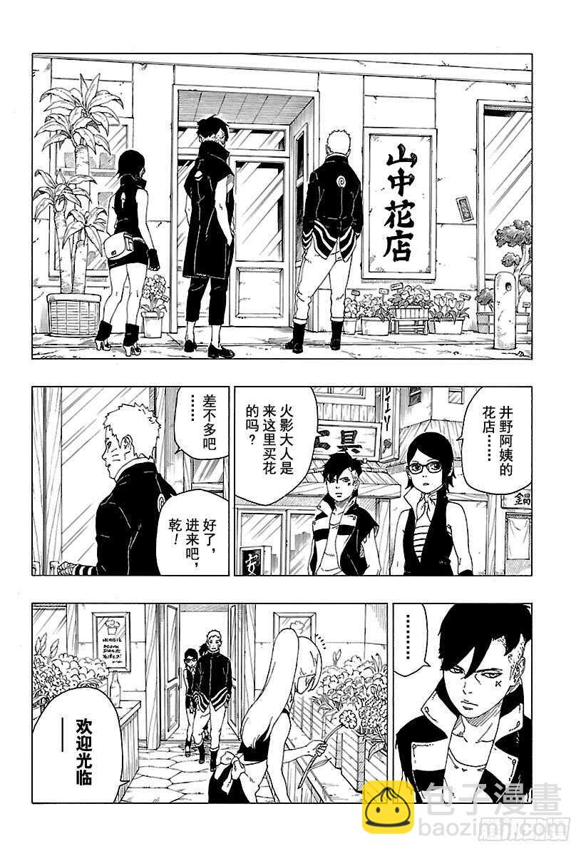 第28话 花15