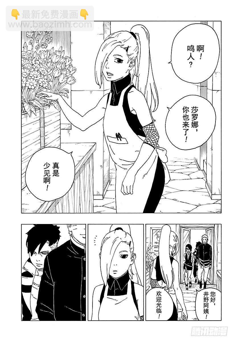 第28话 花16