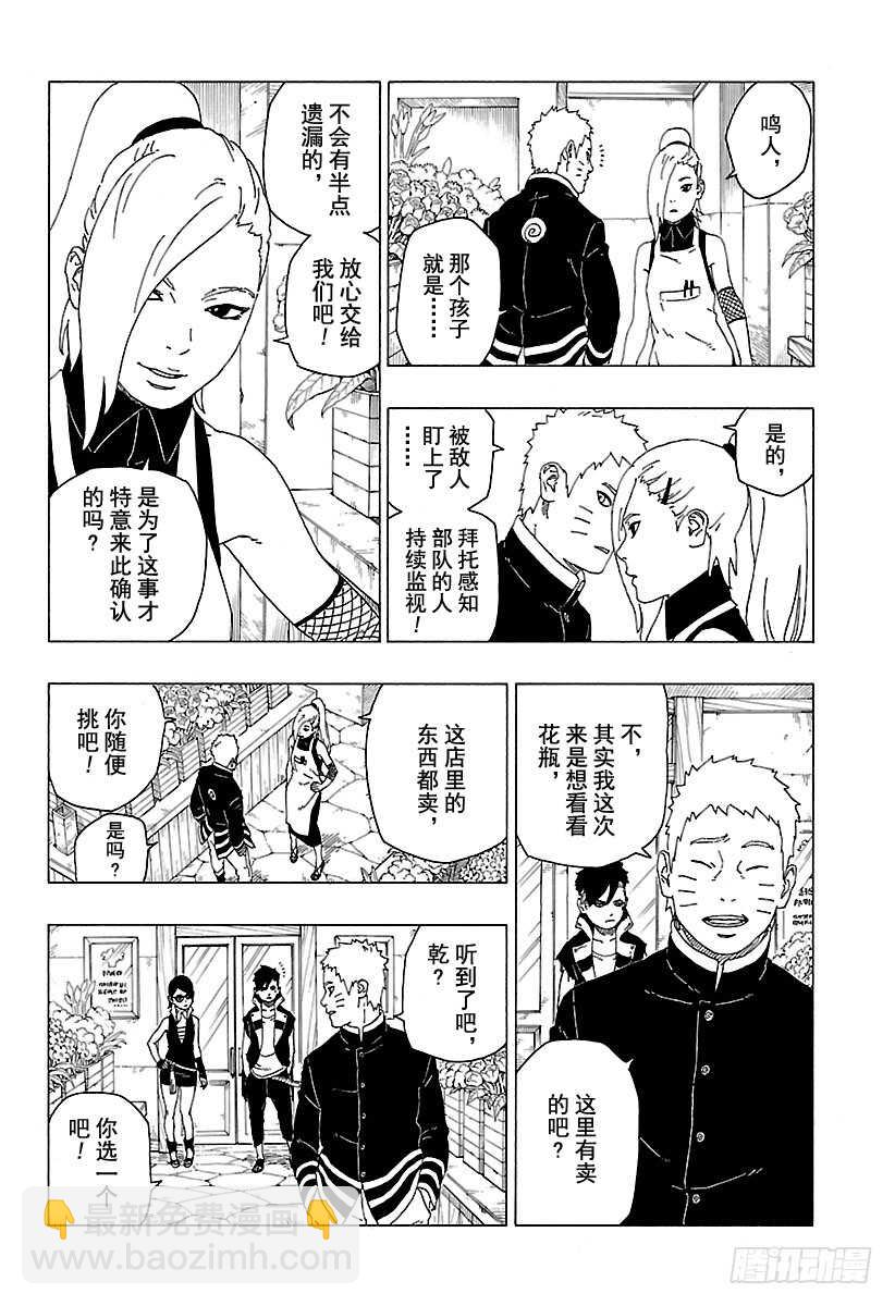 第28话 花17