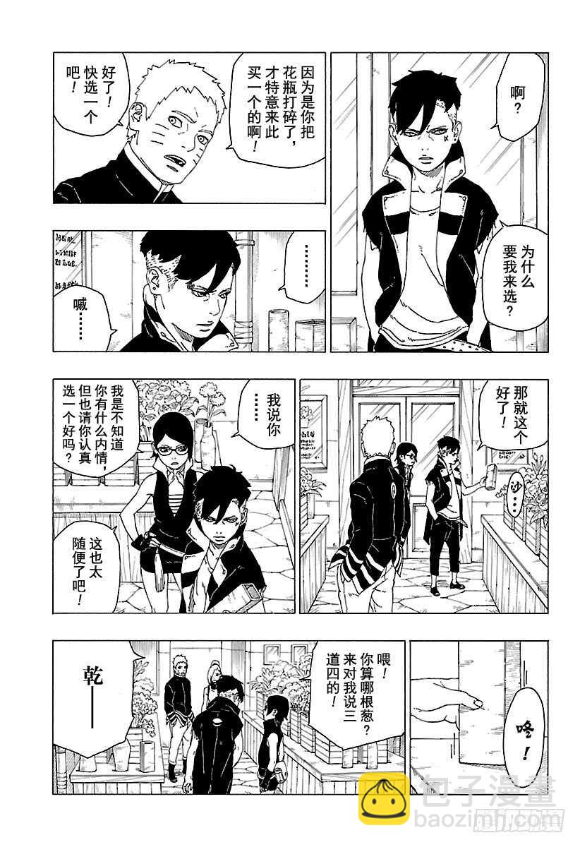第28话 花18