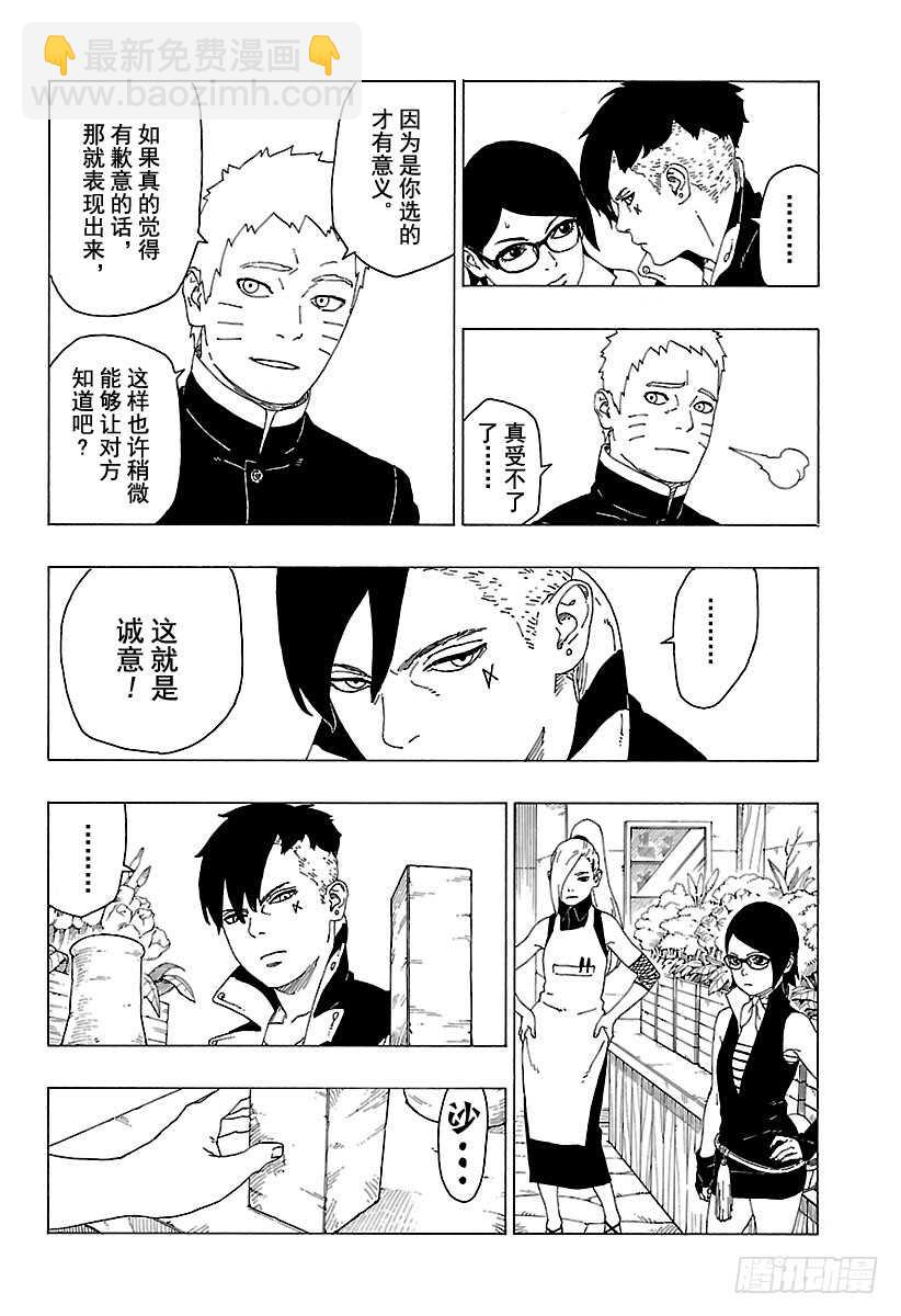 第28话 花19