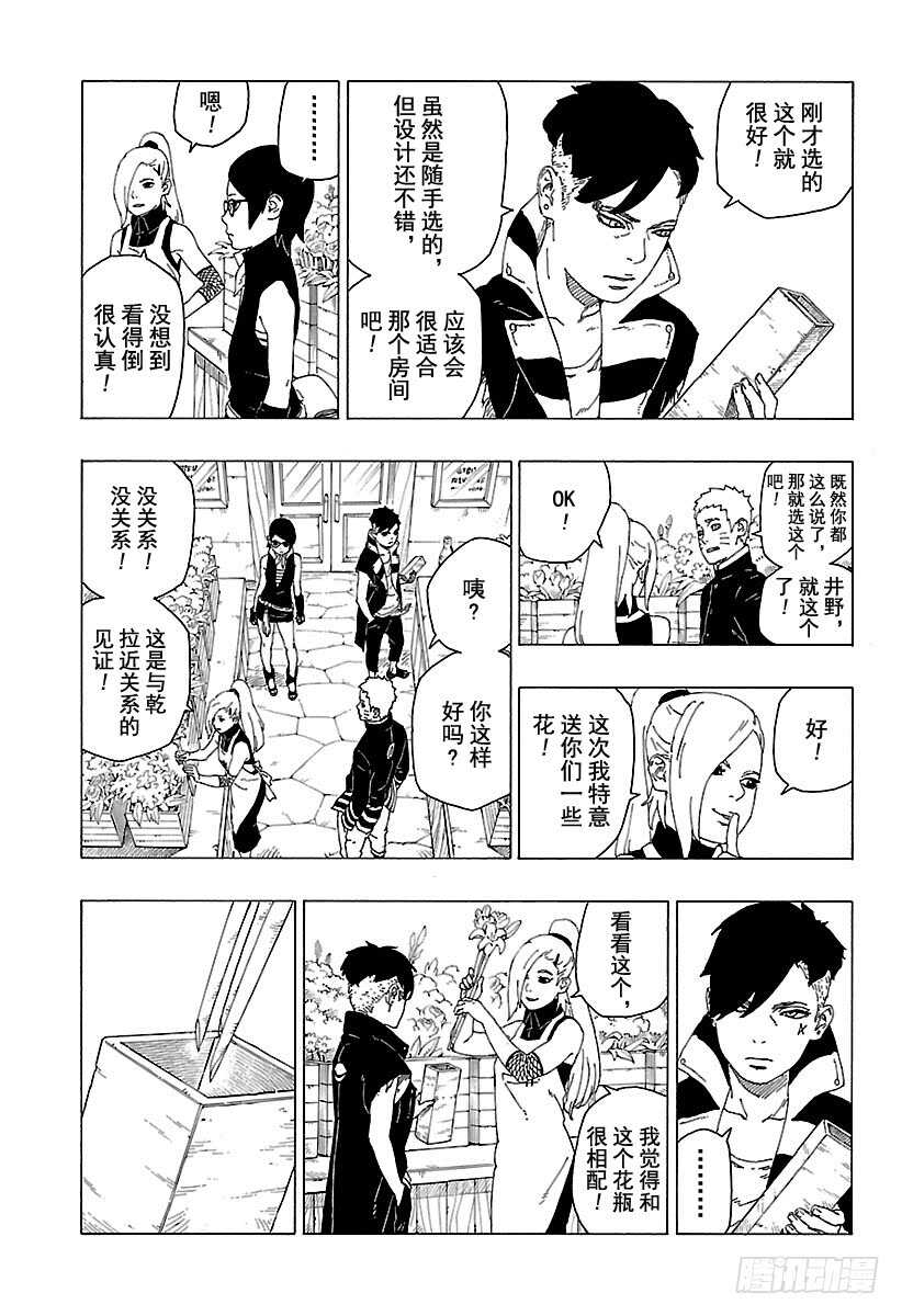 第28话 花20