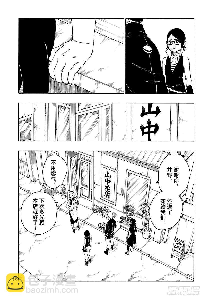 第28话 花28