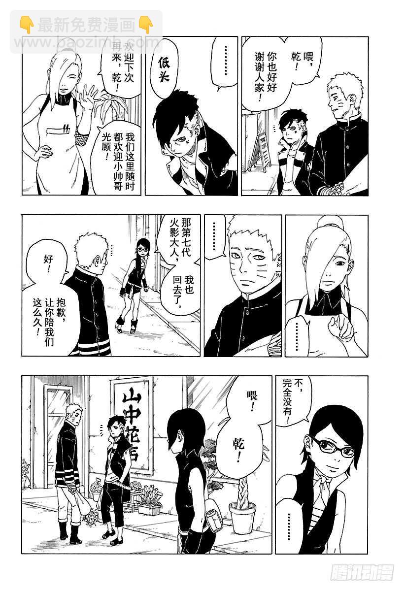 第28话 花29