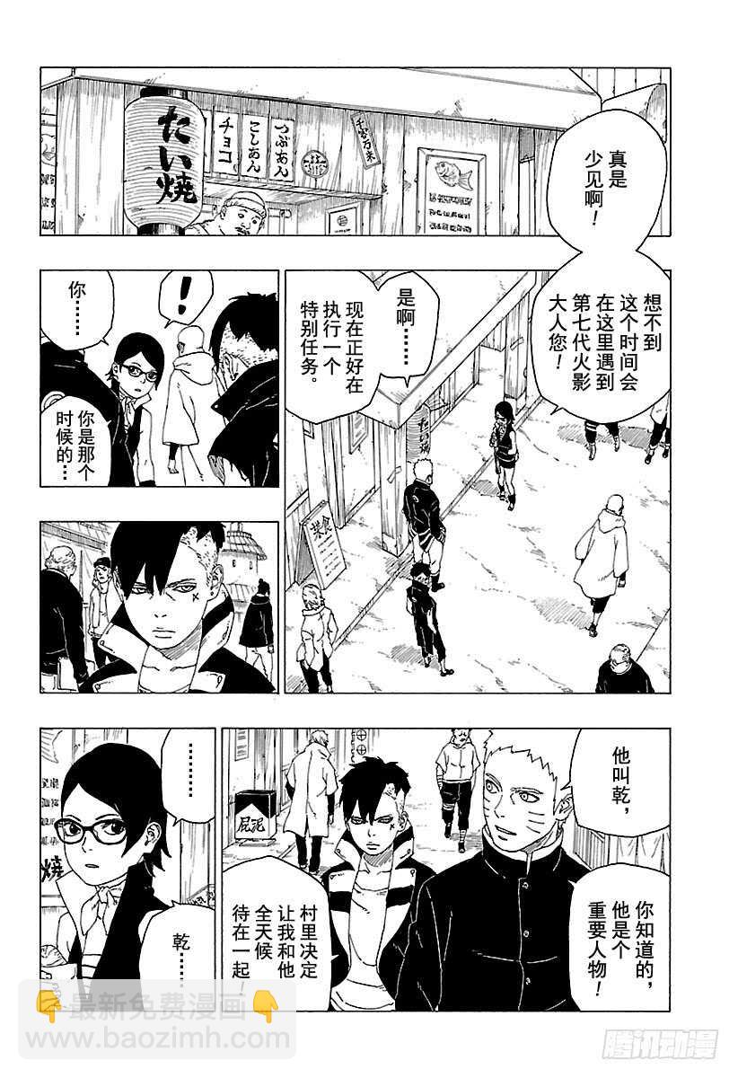 第28话 花3