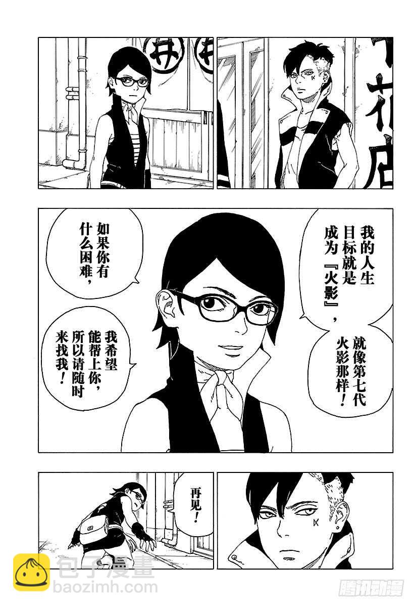 第28话 花30