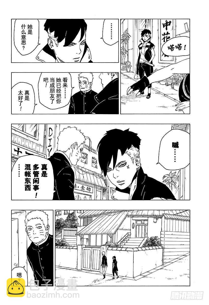 第28话 花31