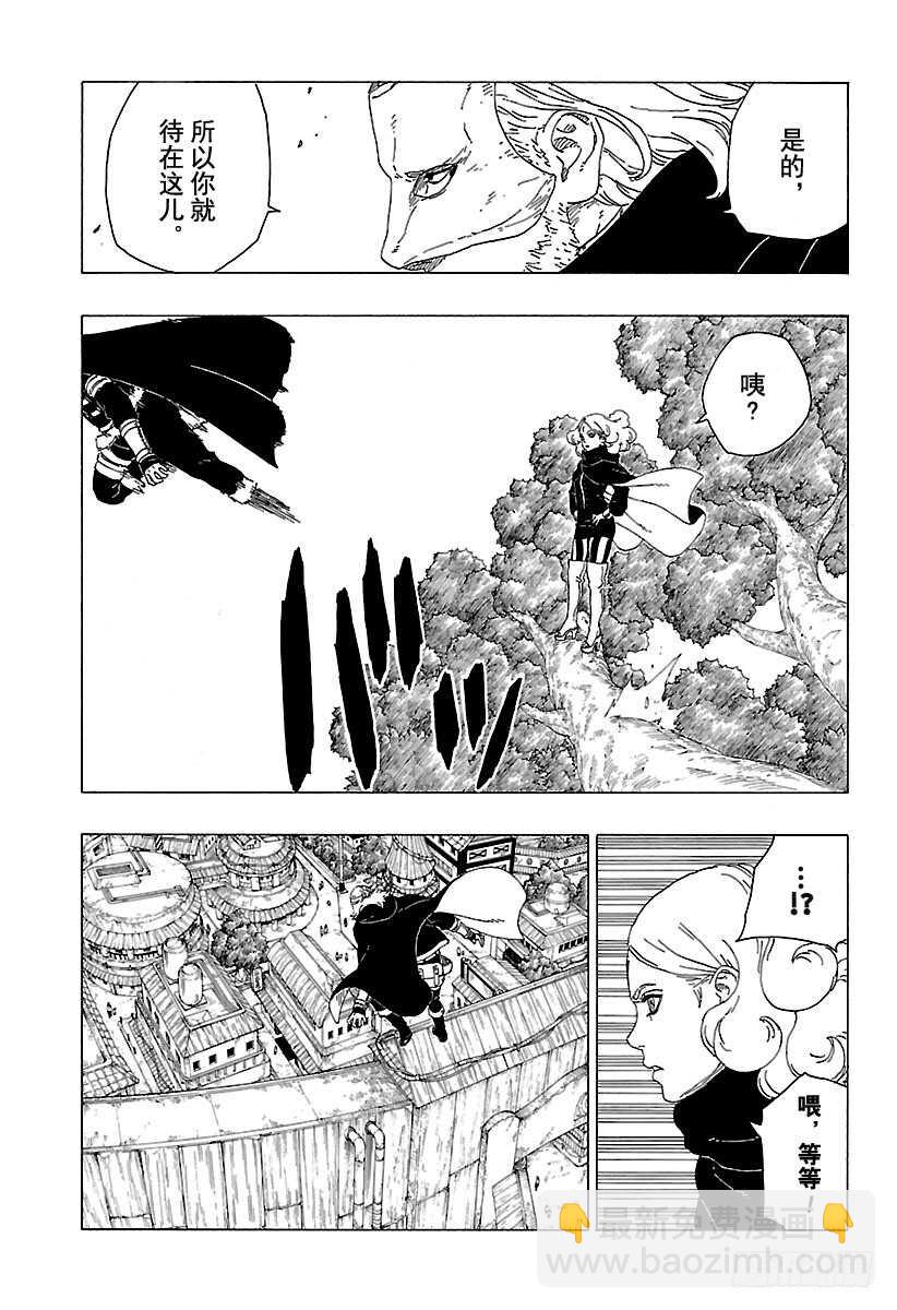 第28话 花38