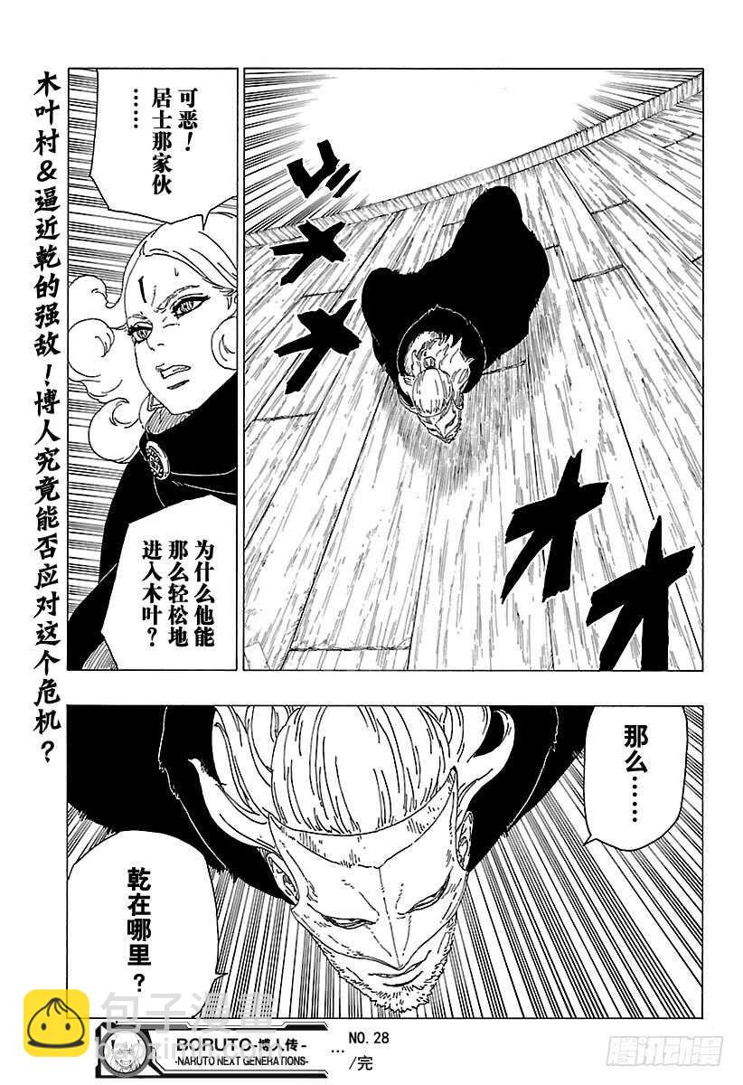 第28话 花40