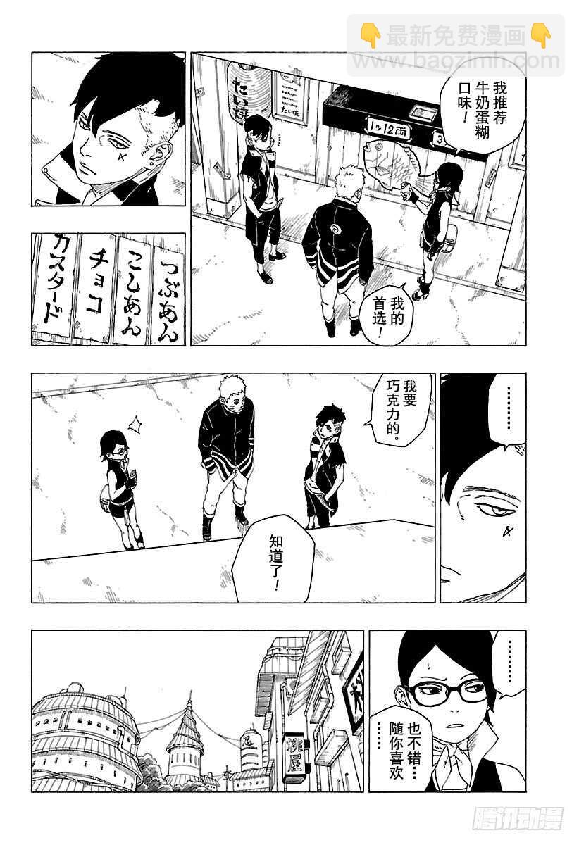 第28话 花5