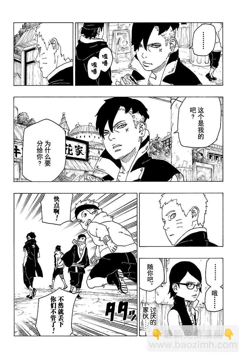第28话 花7