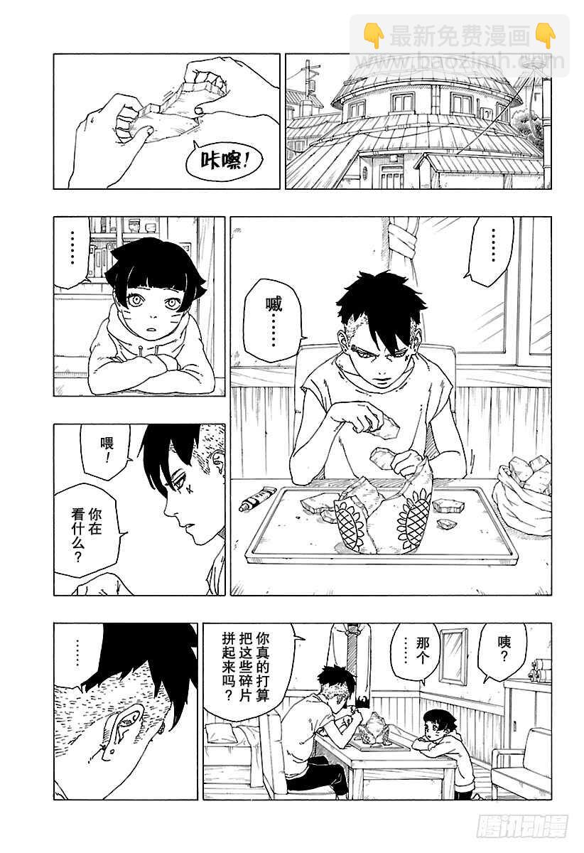 第30话 对峙1