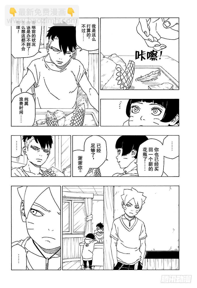 第30话 对峙2