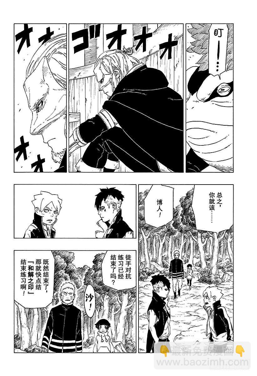 第30话 对峙22