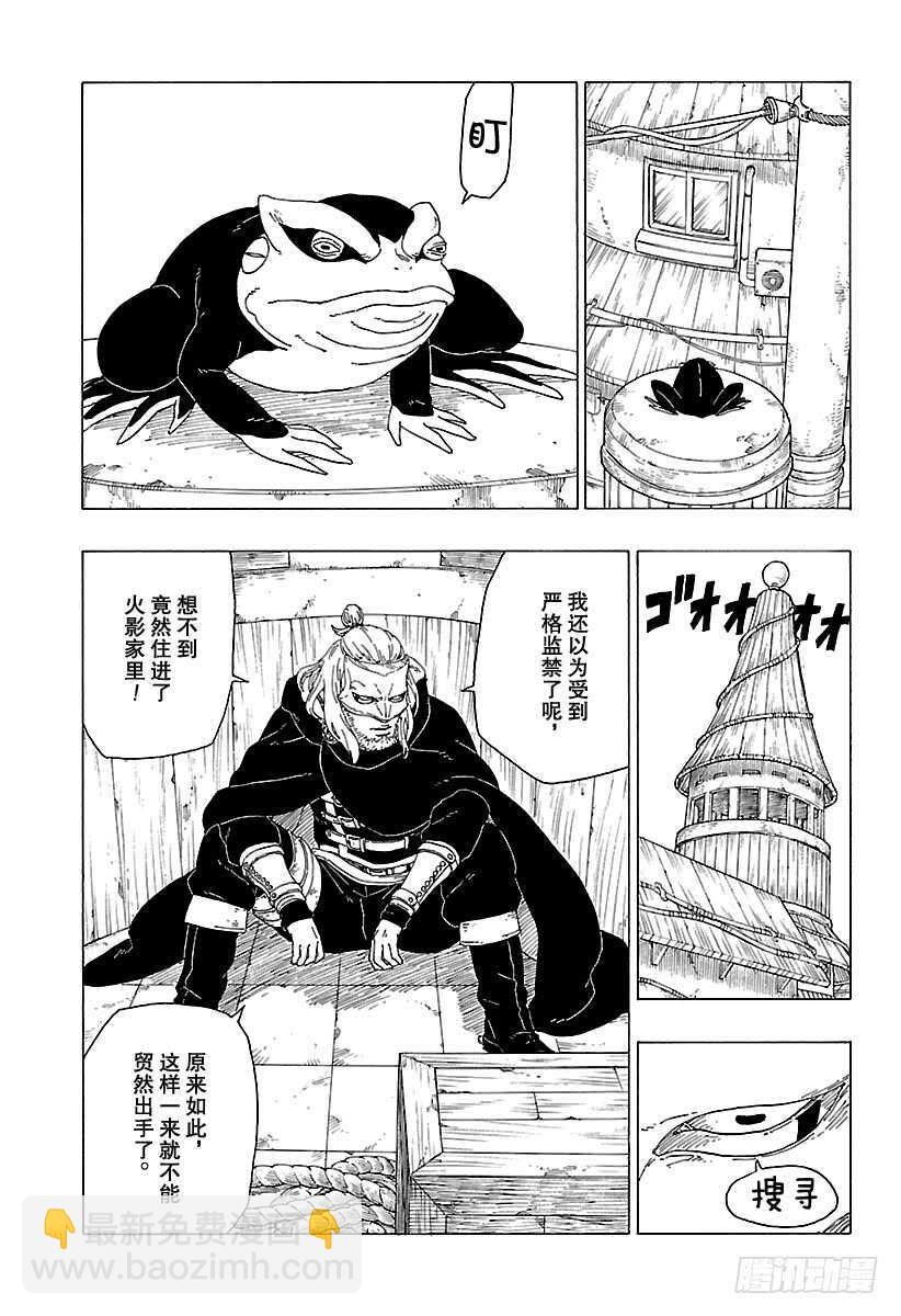 第30话 对峙3
