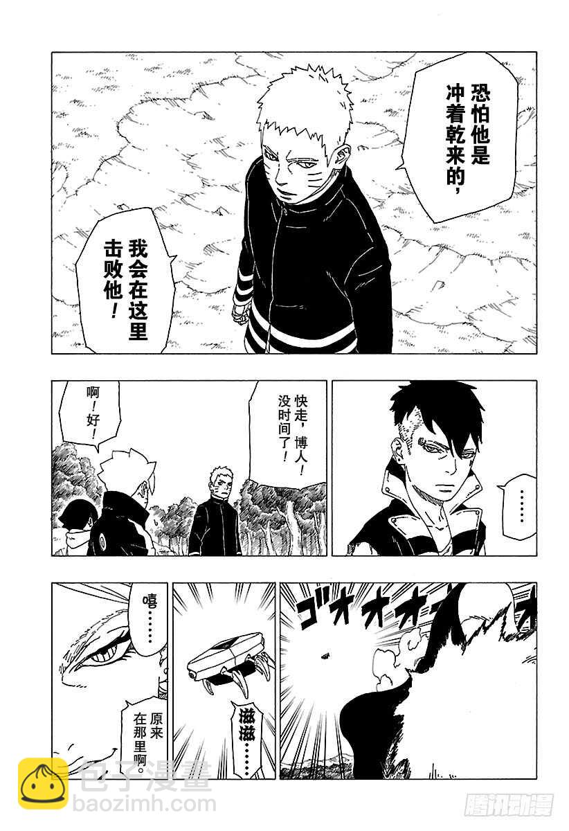 第30话 对峙37
