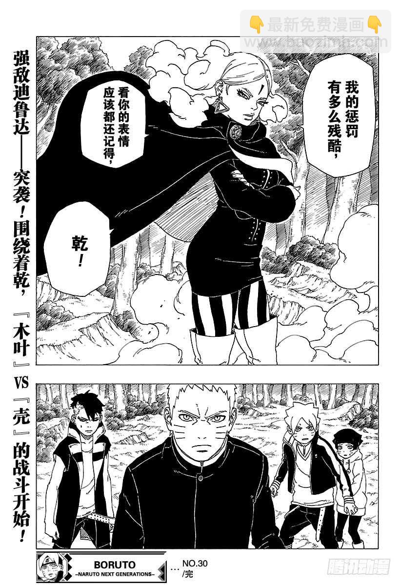 第30话 对峙39